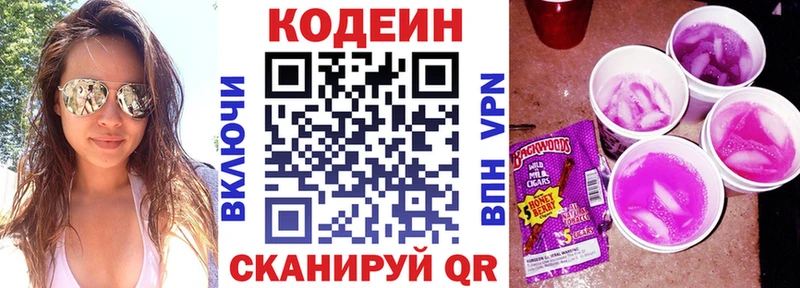 KRAKEN онион  Белая Калитва  Codein напиток Lean (лин)  хочу наркоту 