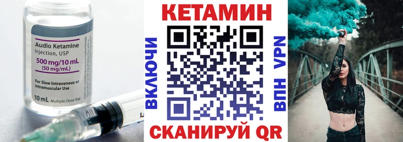 Кетамин ketamine  Белая Калитва 