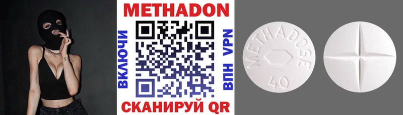 МЕТАДОН methadone где найти Белая Калитва